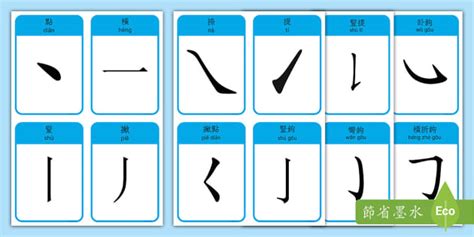 十一劃的字|筆劃數：11